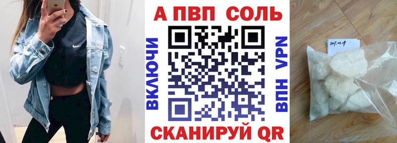 A-PVP кристаллы Западная Двина