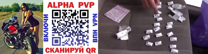 Купить где  Западная Двина  Alpha PVP VHQ 