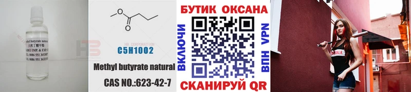 Купить  Западная Двина  БУТИРАТ Butirat 
