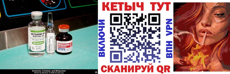 Купить  Западная Двина  Кетамин VHQ 