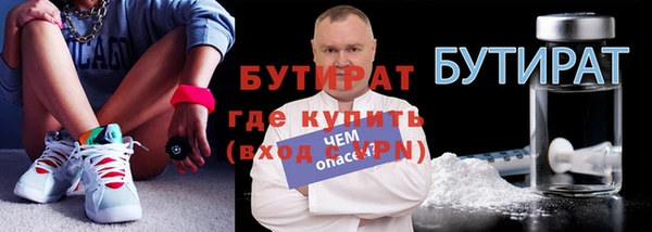 бутират Усинск